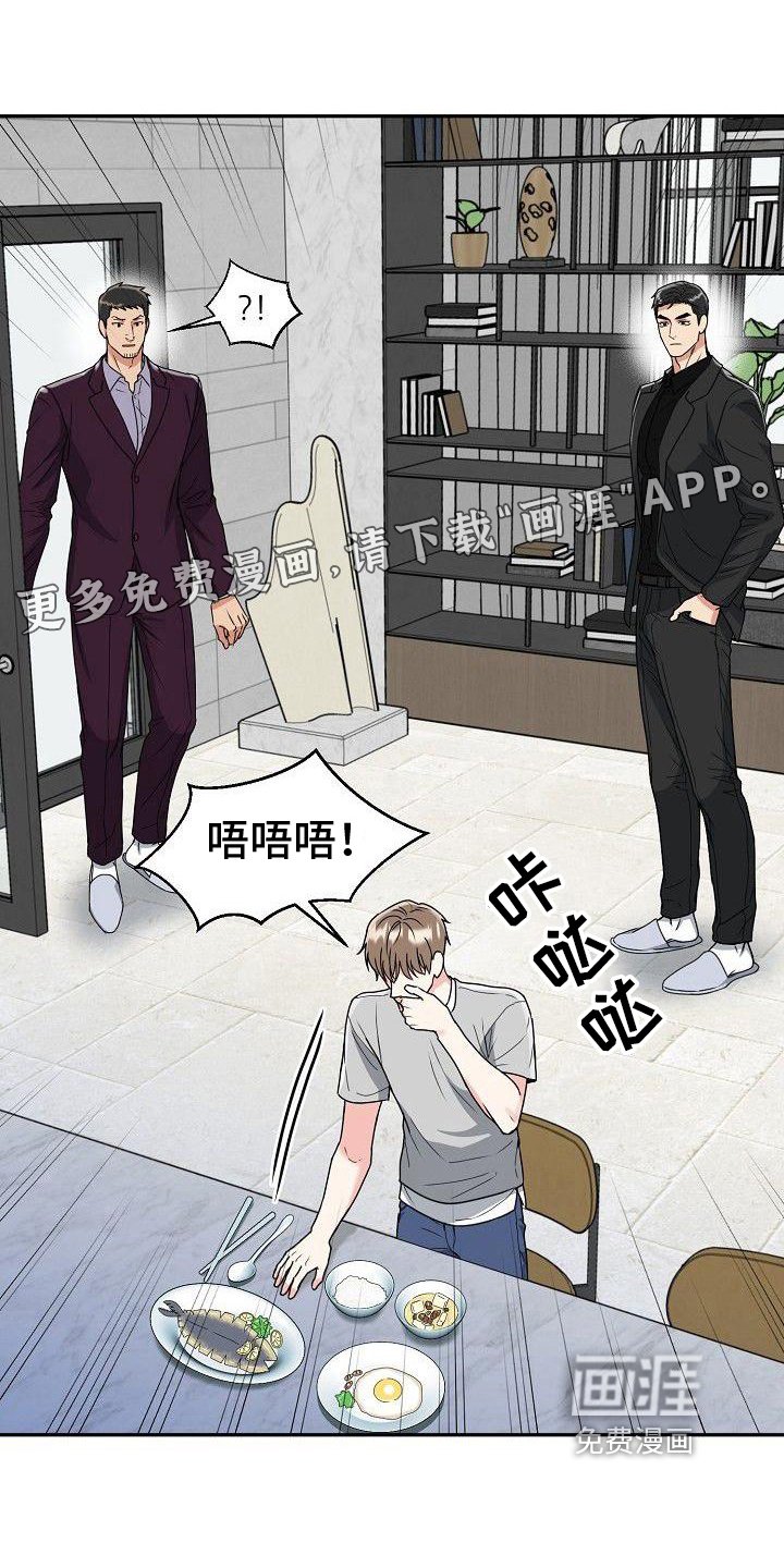 第5章：惩戒