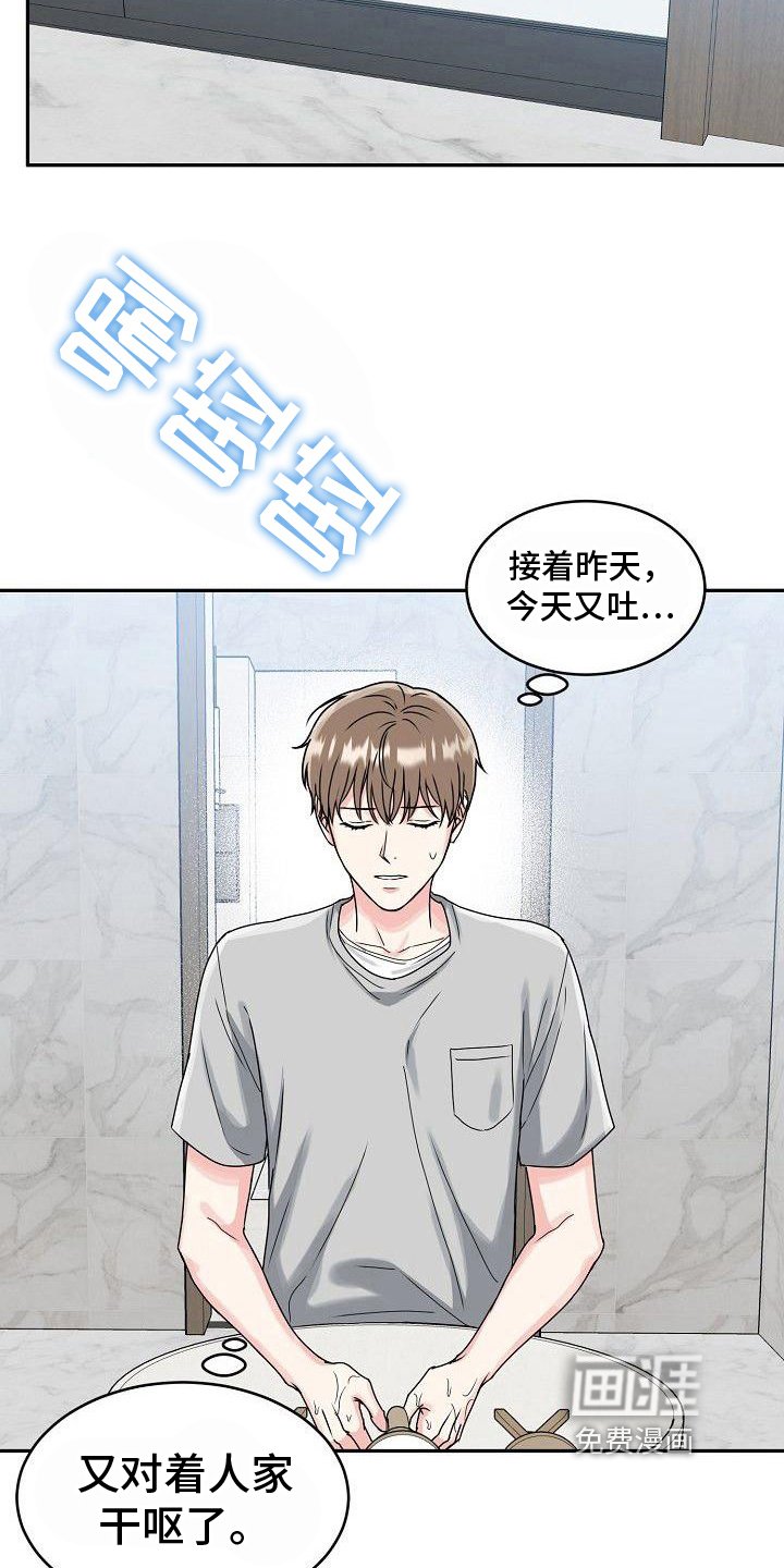 第5章：惩戒