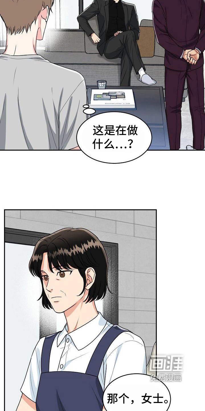 第5章：惩戒