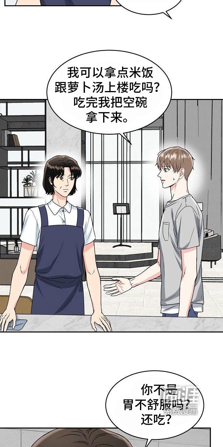 第5章：惩戒