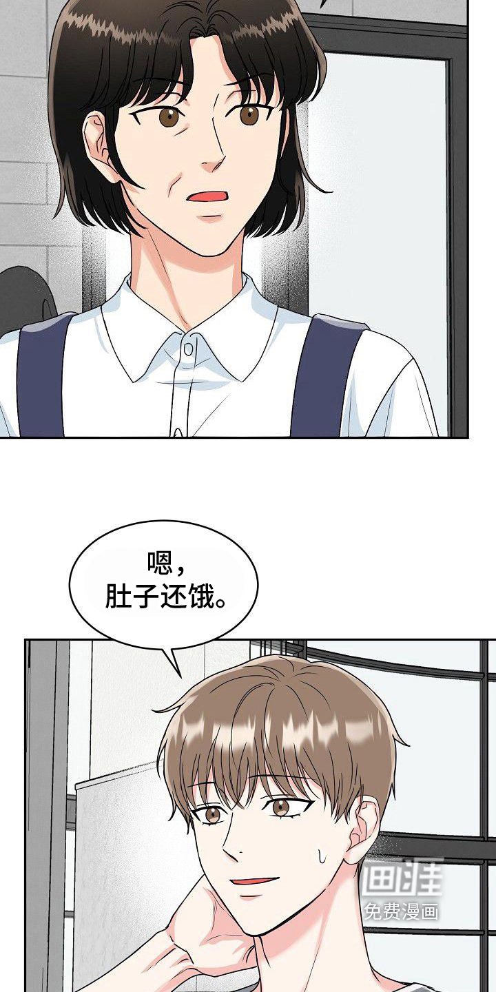 第5章：惩戒