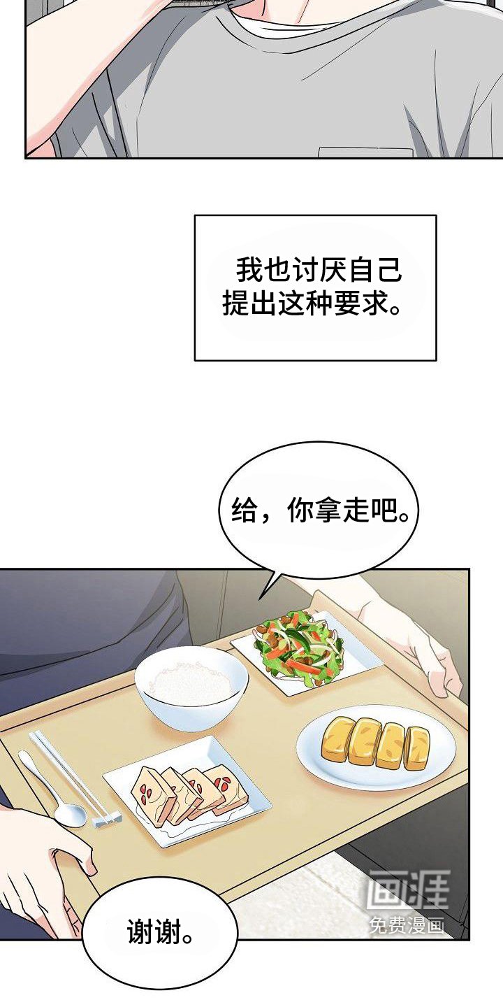第5章：惩戒