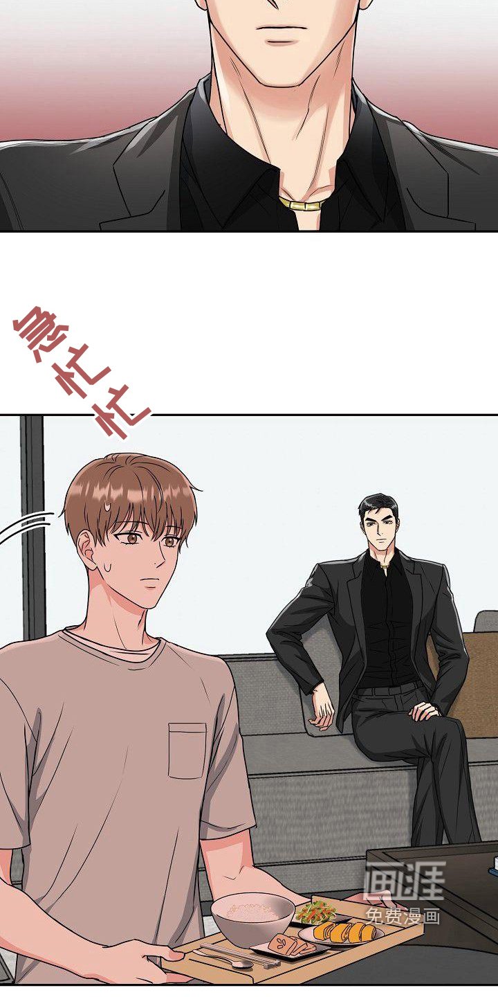 第5章：惩戒