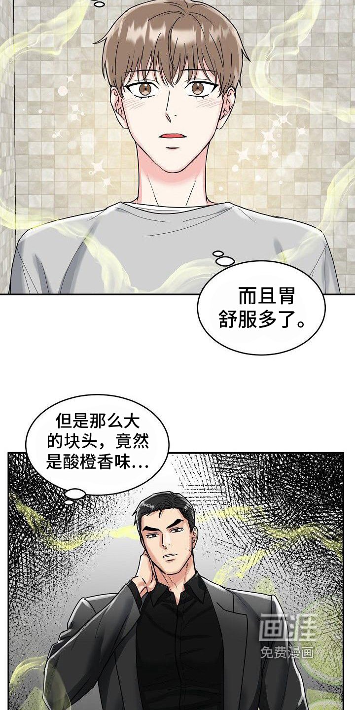 第5章：惩戒