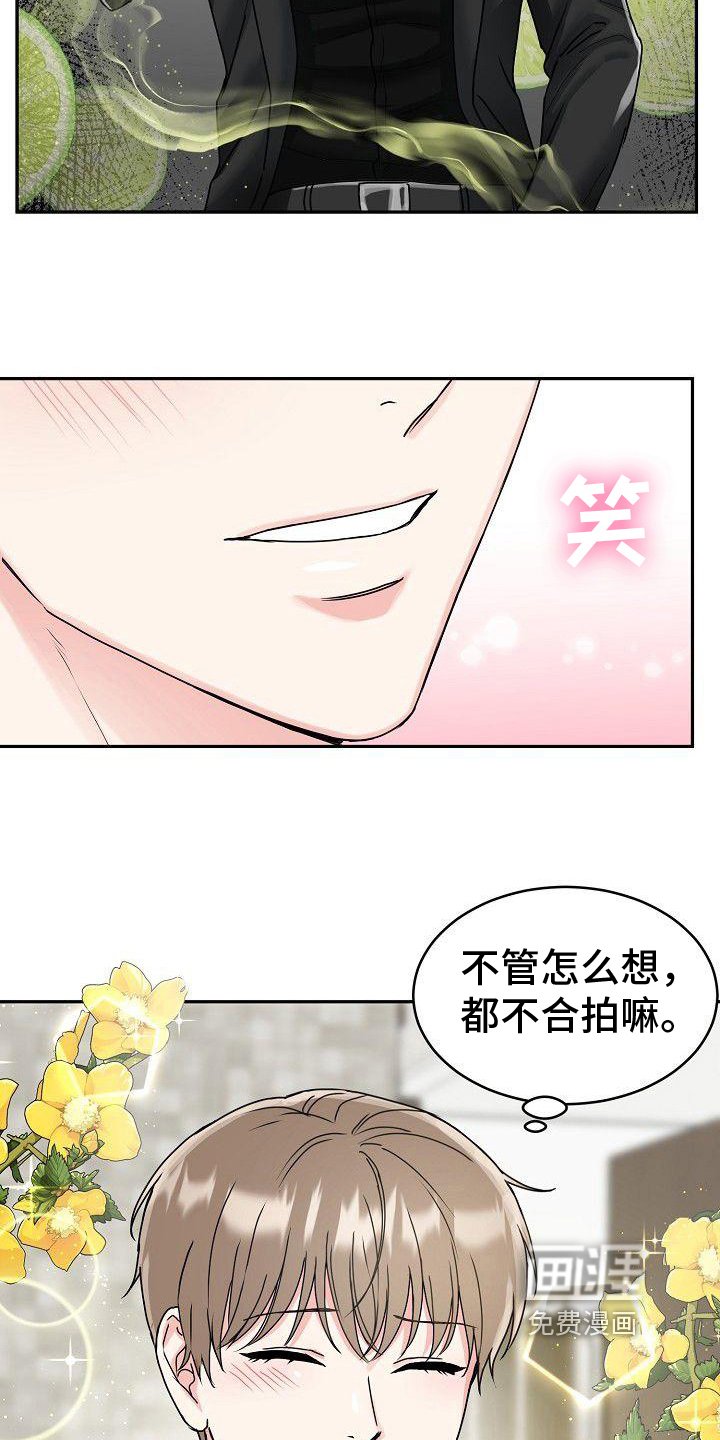 第5章：惩戒