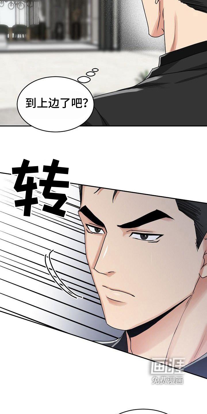 第5章：惩戒