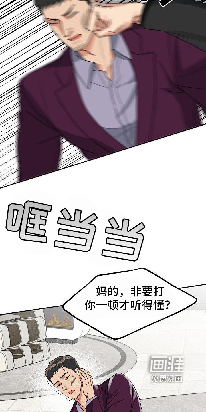 第5章：惩戒