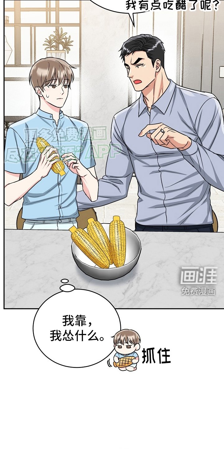 第50章：【第二季】盖章