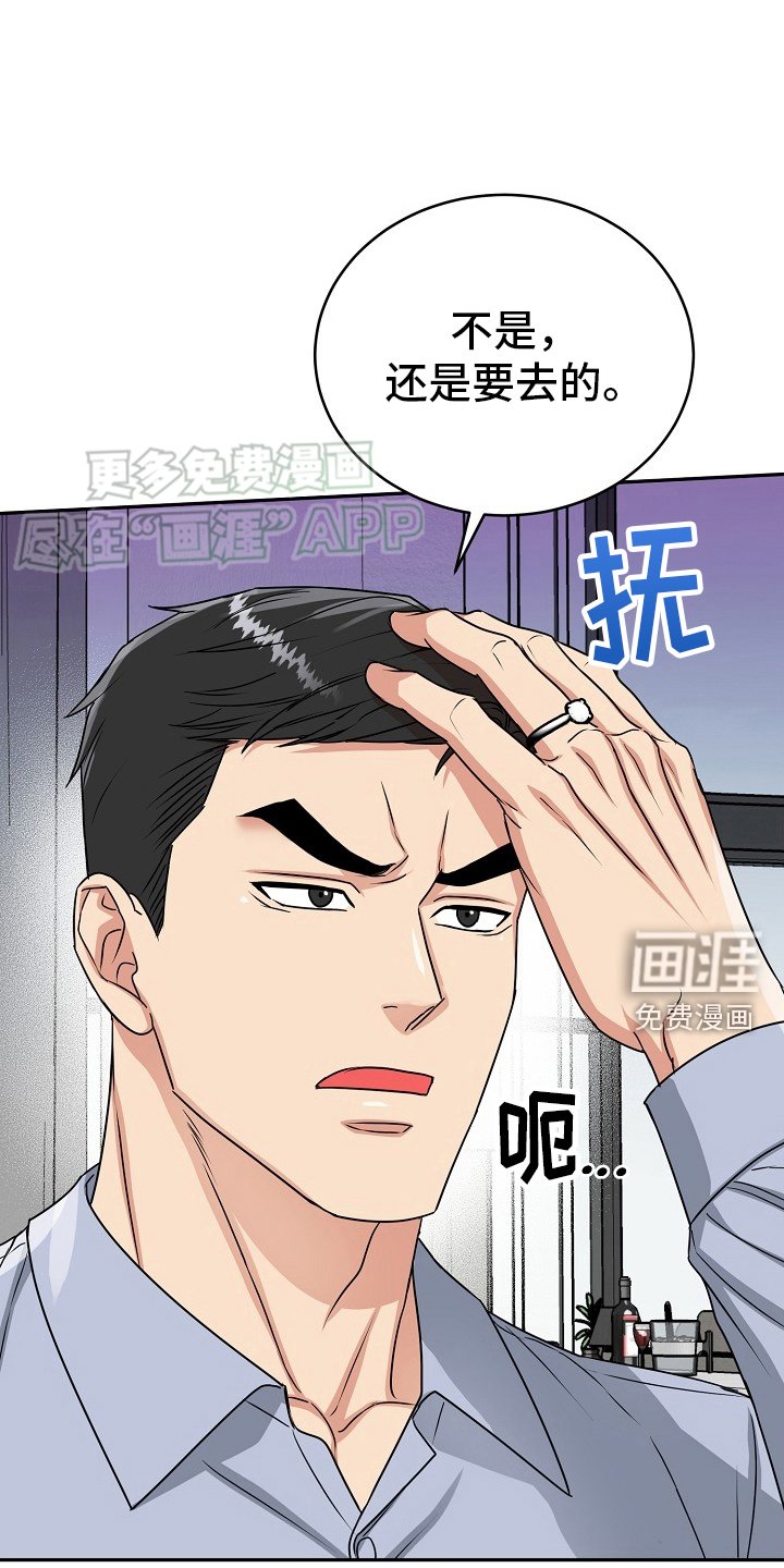 第50章：【第二季】盖章