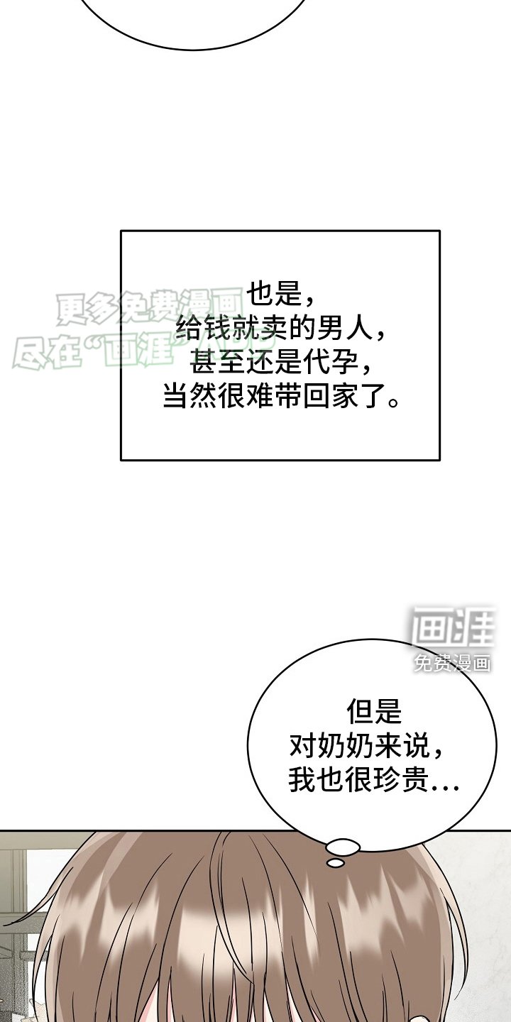 第50章：【第二季】盖章