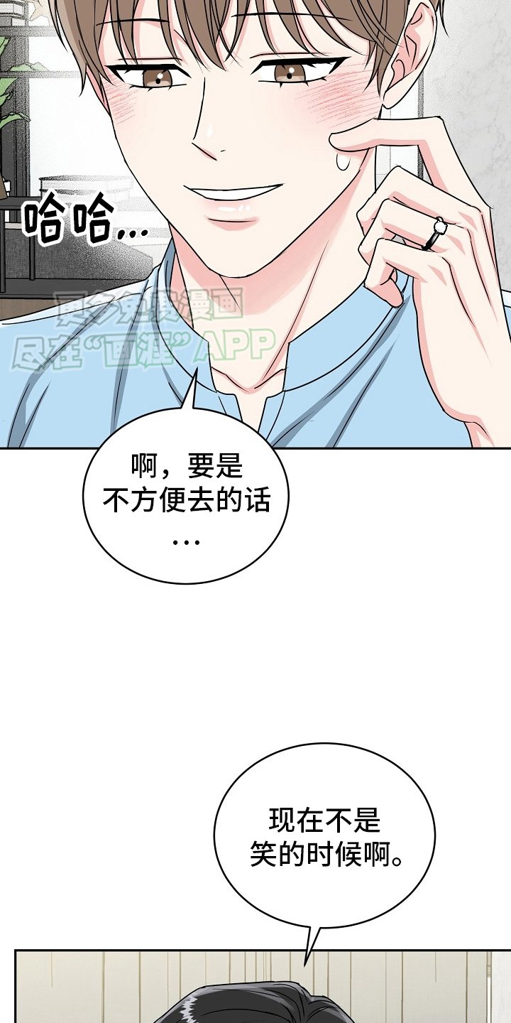 第50章：【第二季】盖章