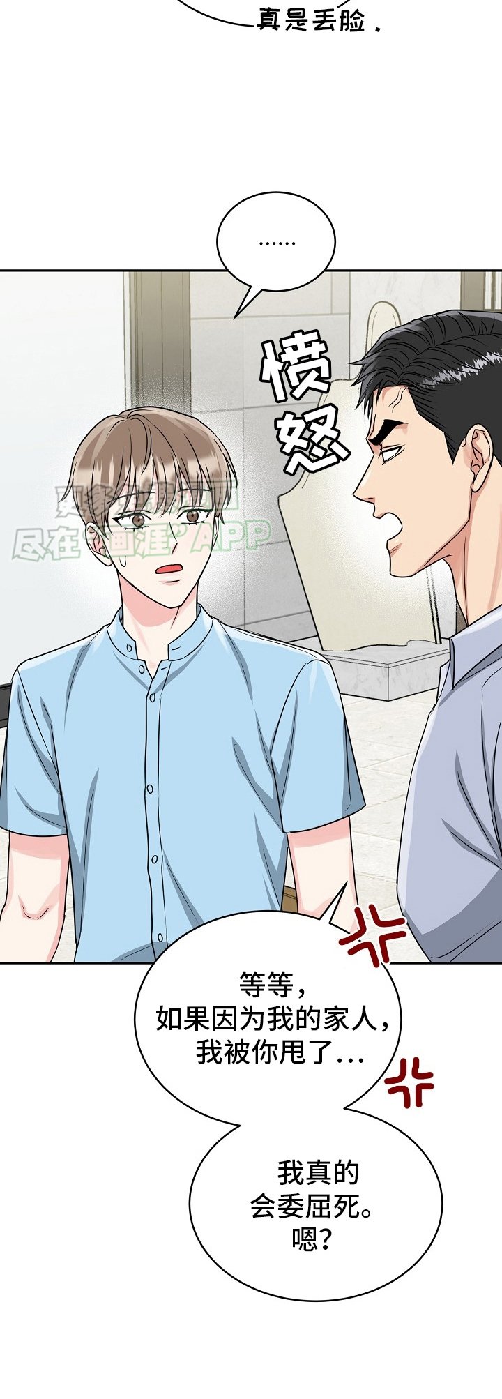 第50章：【第二季】盖章