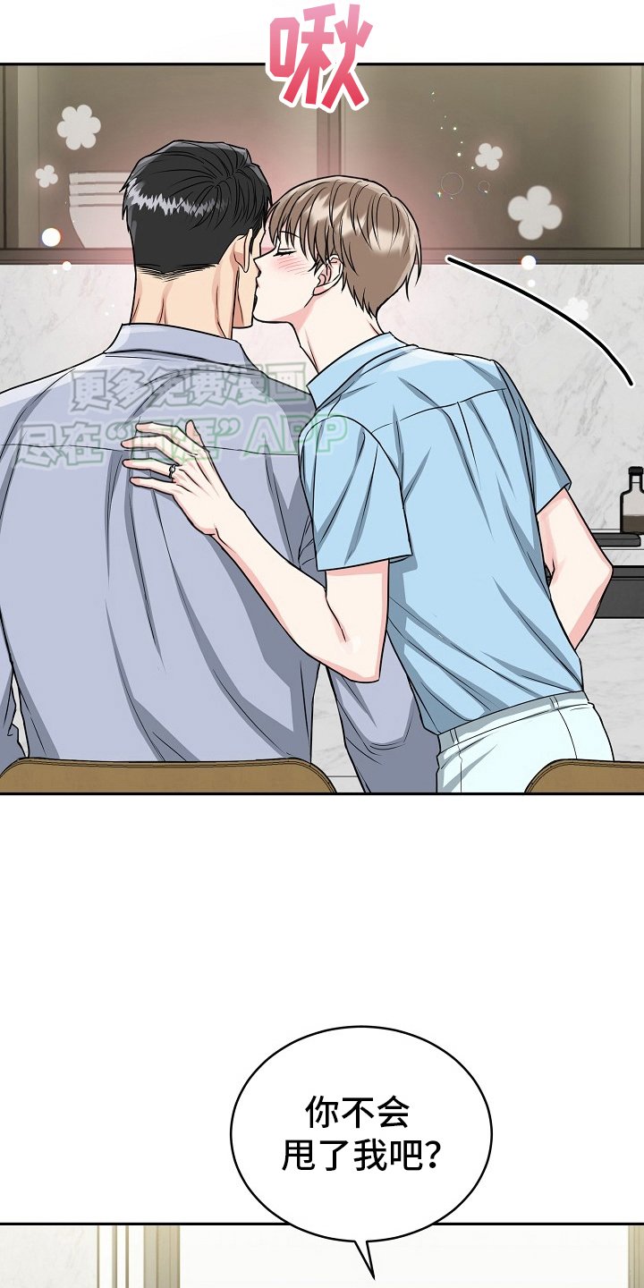 第50章：【第二季】盖章