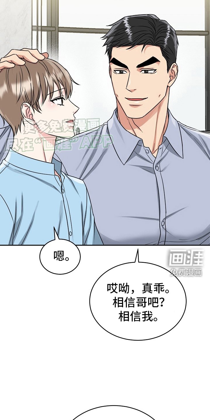 第50章：【第二季】盖章
