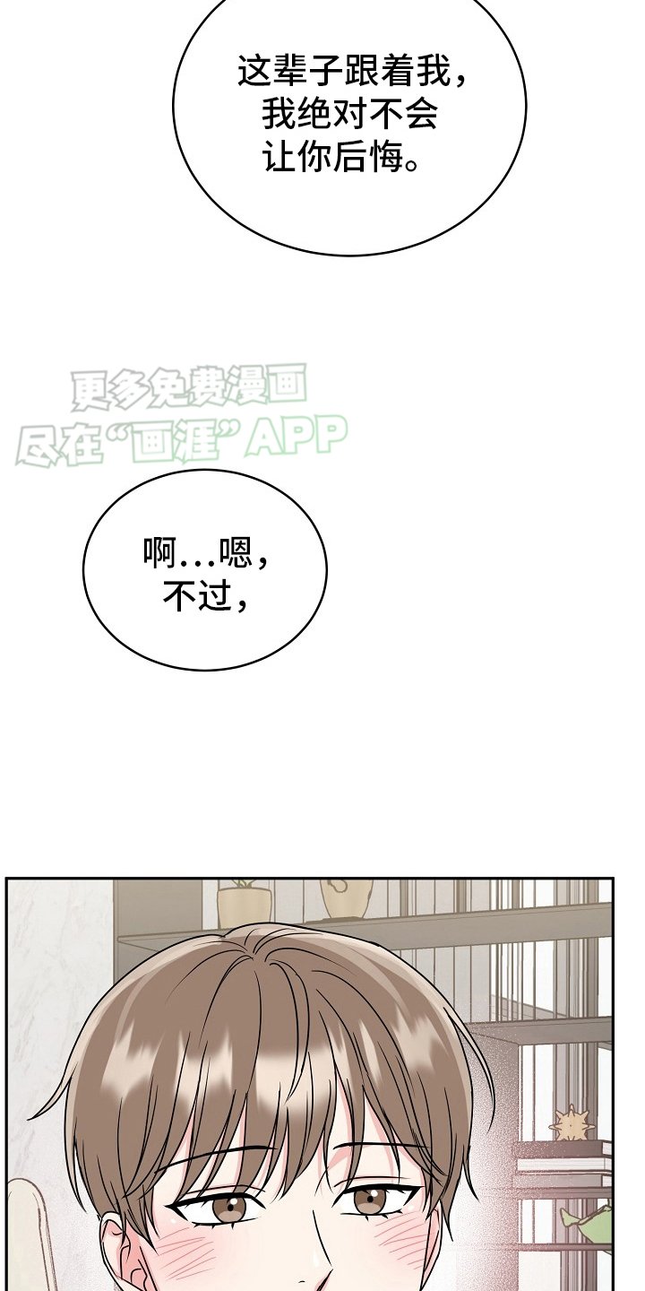 第50章：【第二季】盖章