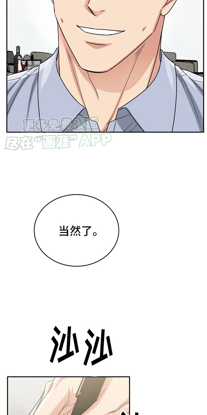 第50章：【第二季】盖章