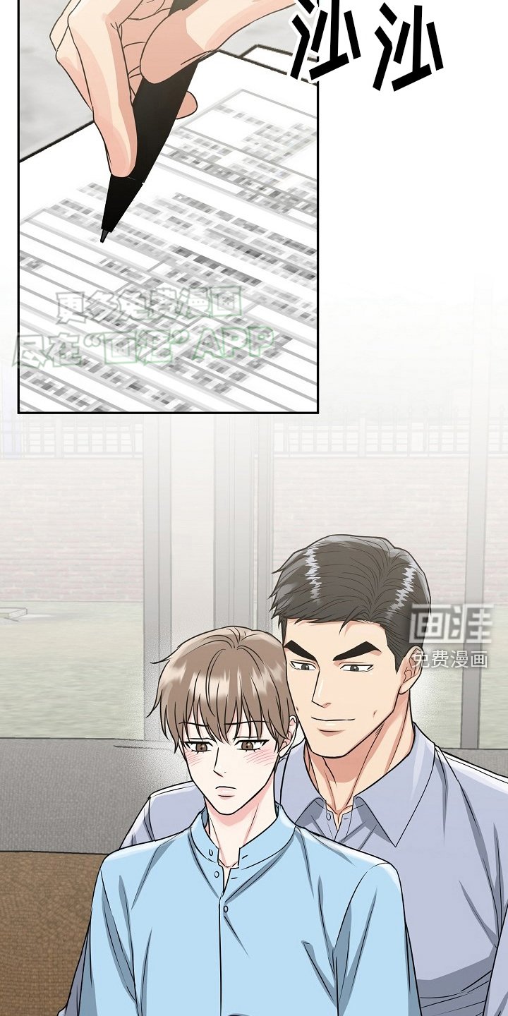 第50章：【第二季】盖章