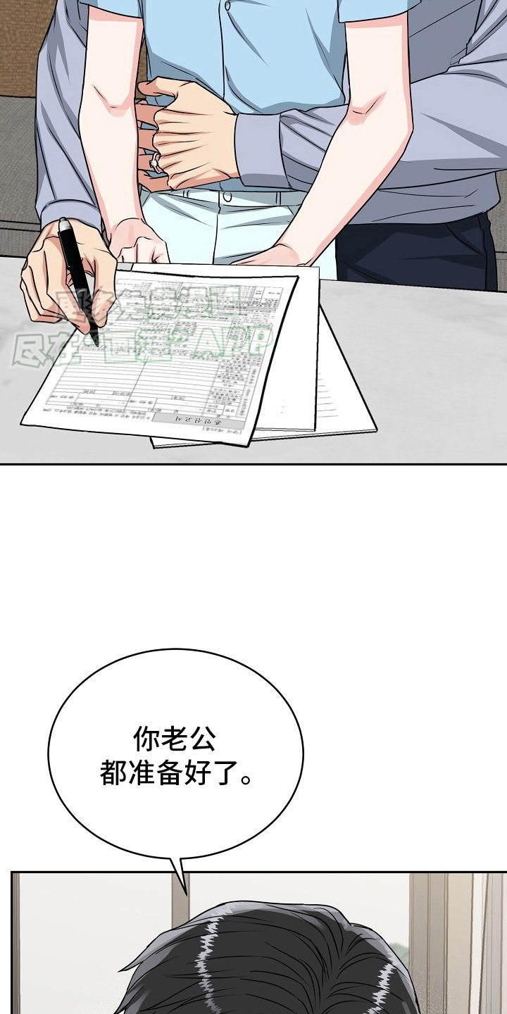 第50章：【第二季】盖章