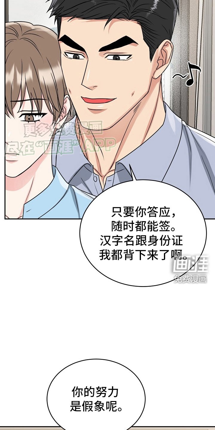 第50章：【第二季】盖章