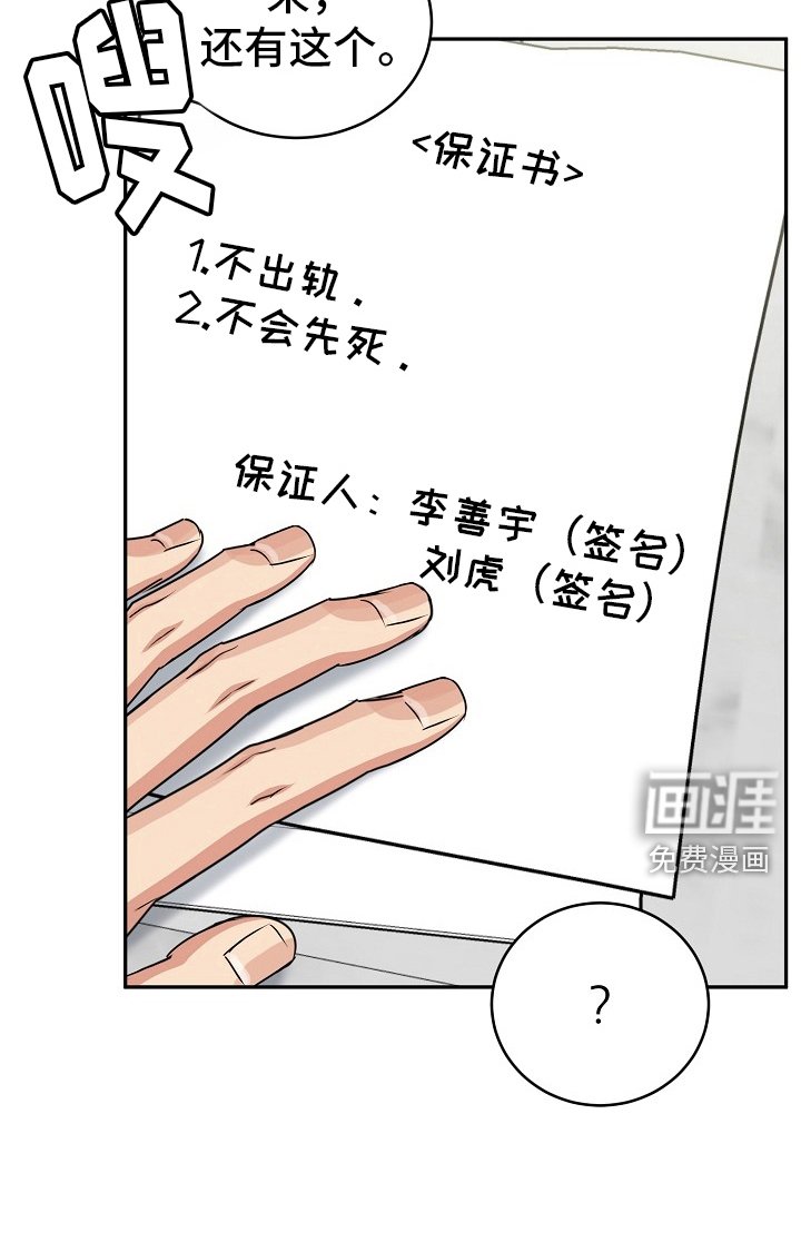 第50章：【第二季】盖章