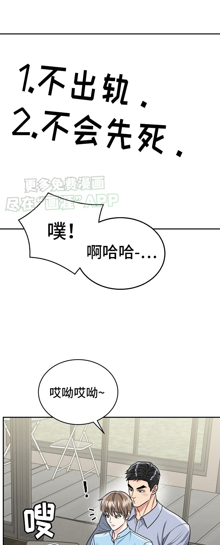 第51章：【第二季】约定