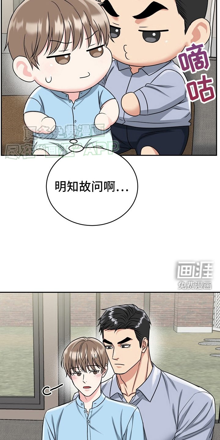 第51章：【第二季】约定