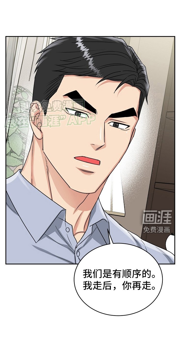 第51章：【第二季】约定