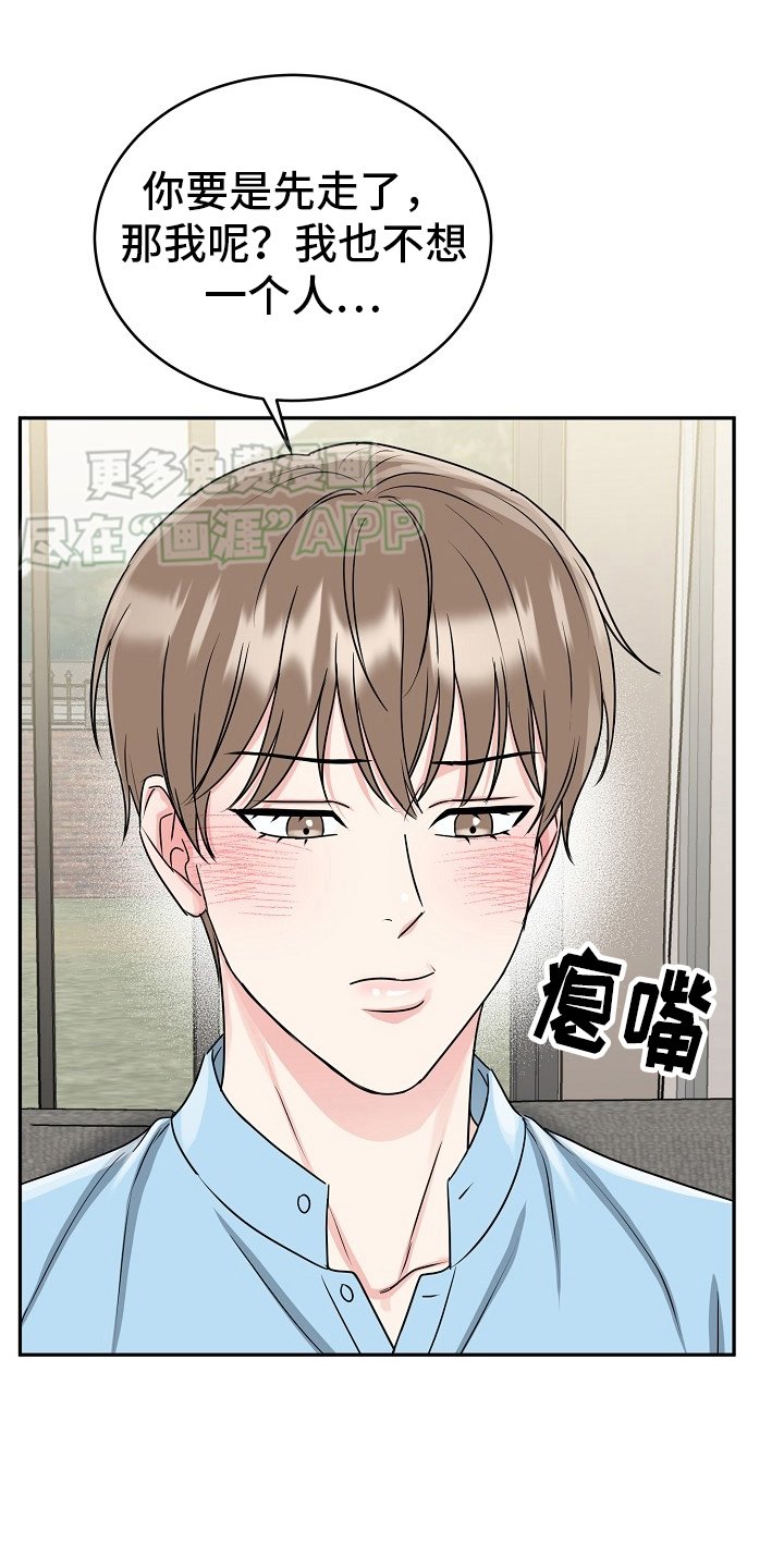 第51章：【第二季】约定