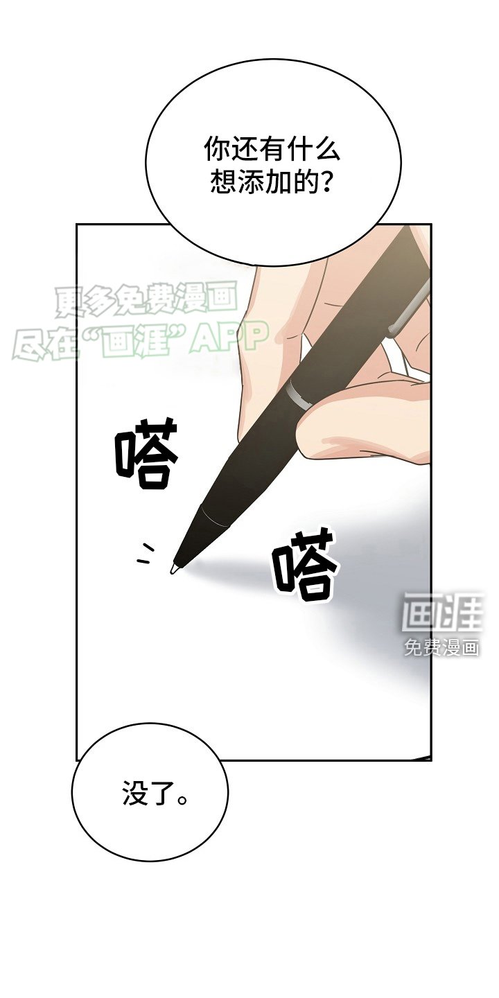 第51章：【第二季】约定