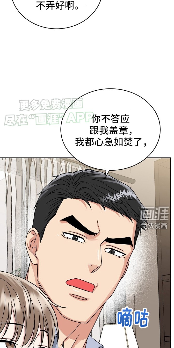第51章：【第二季】约定