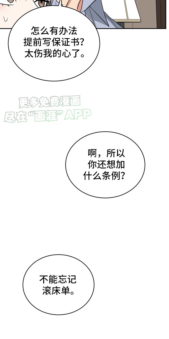 第51章：【第二季】约定