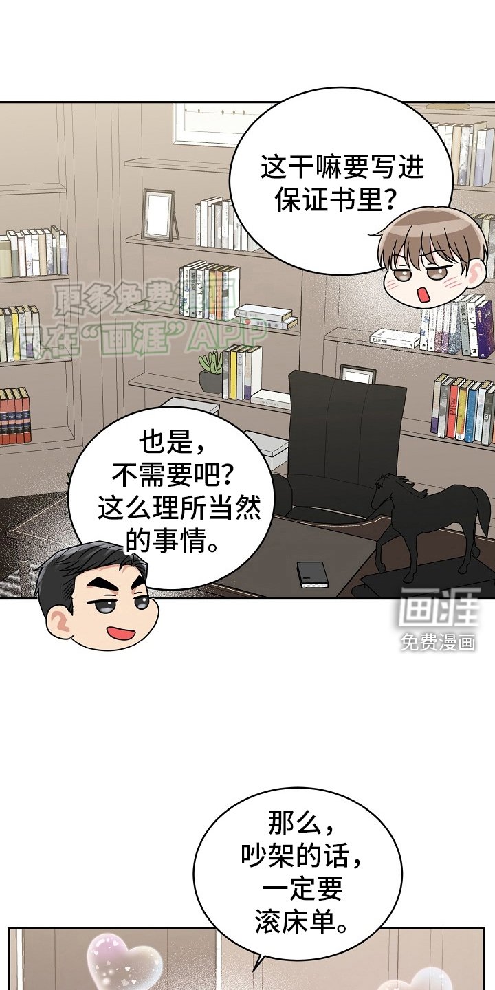 第51章：【第二季】约定