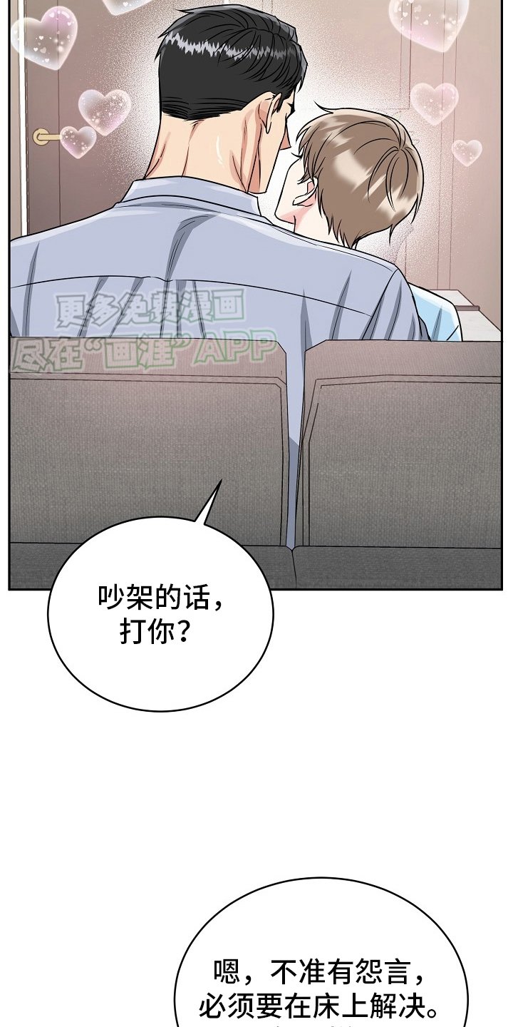 第51章：【第二季】约定