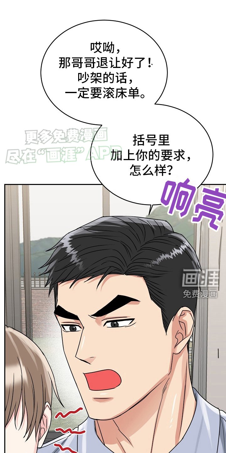 第51章：【第二季】约定