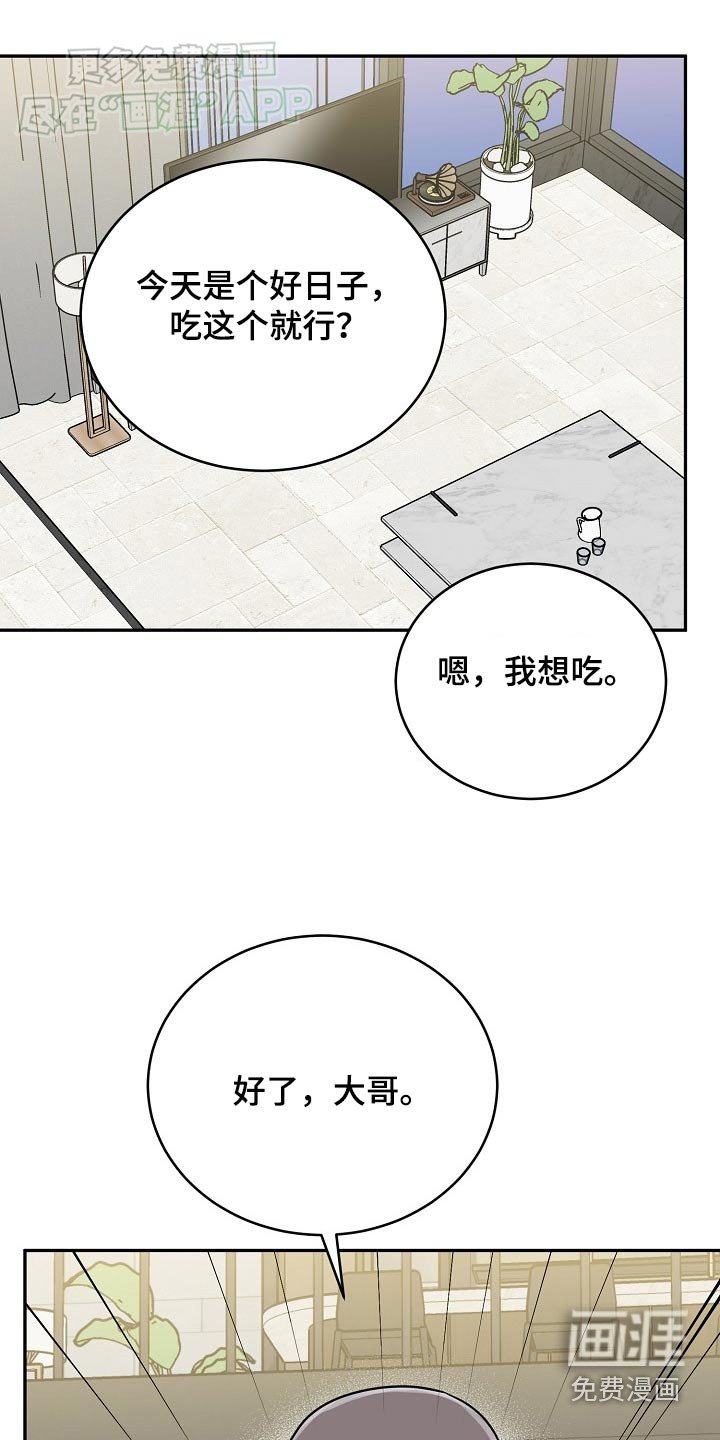 第52章：【第二季】幸福的事