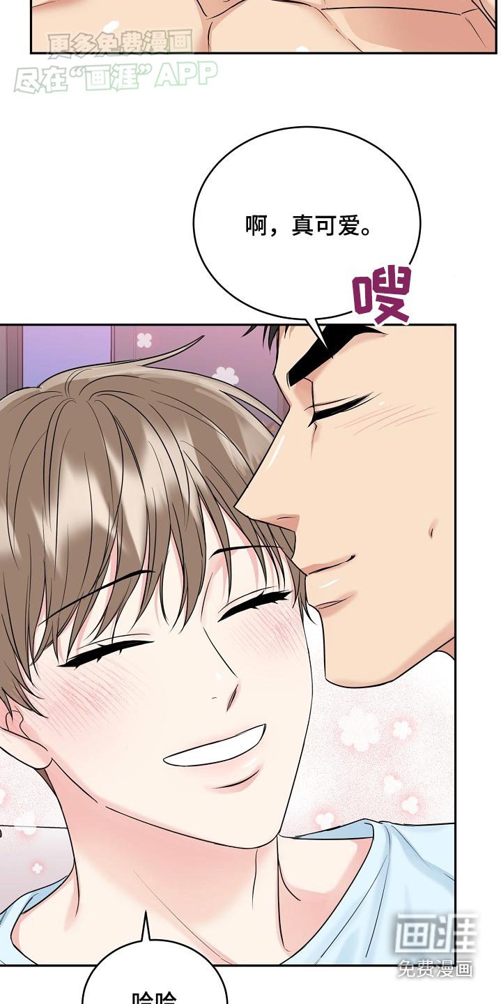 第52章：【第二季】幸福的事