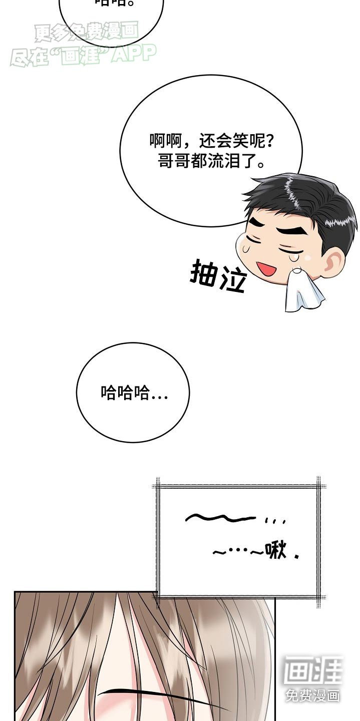 第52章：【第二季】幸福的事