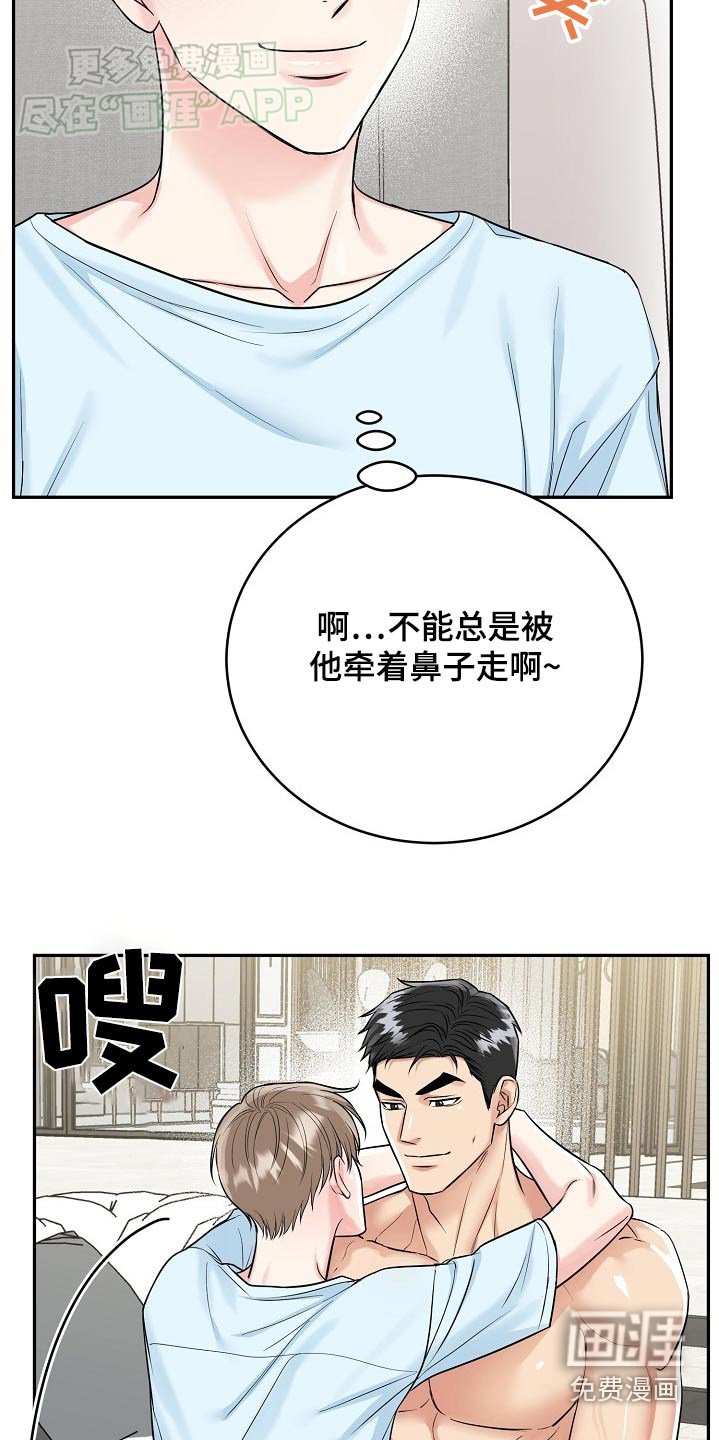 第52章：【第二季】幸福的事