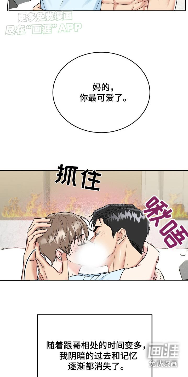第52章：【第二季】幸福的事