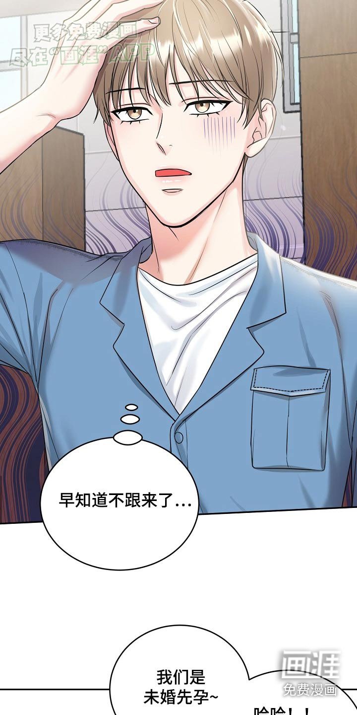 第52章：【第二季】幸福的事