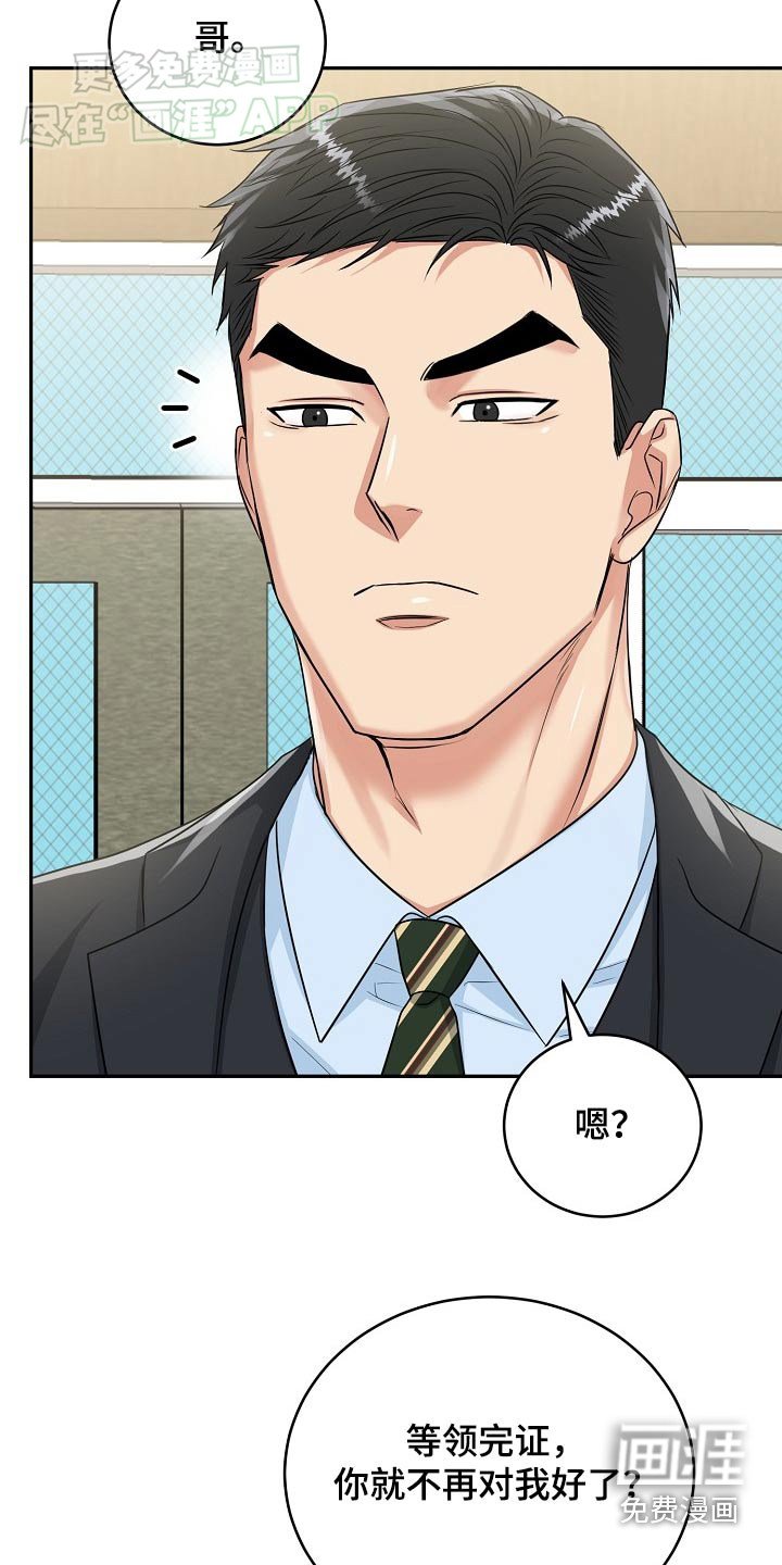 第53章：【第二季】证明书