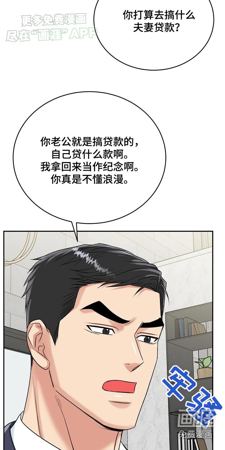 第53章：【第二季】证明书