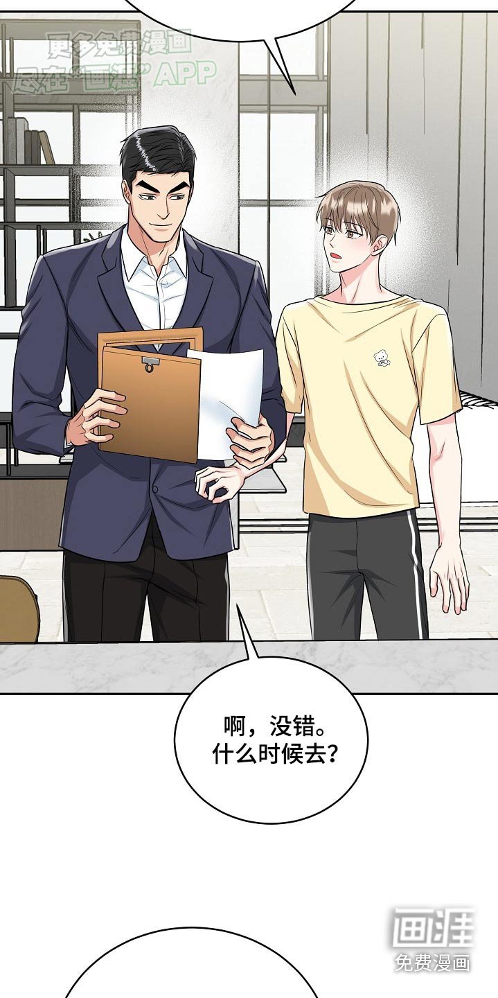 第53章：【第二季】证明书