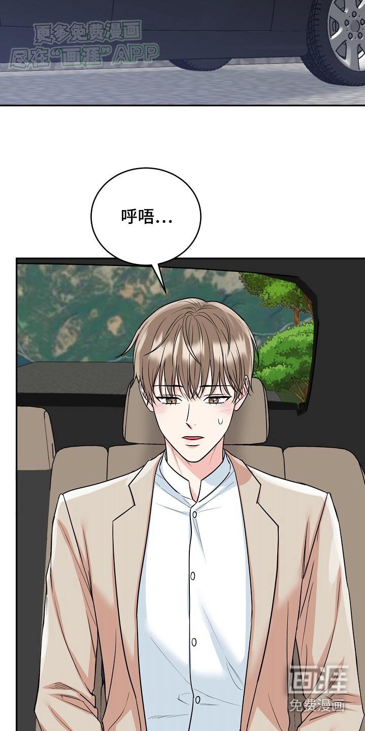 第54章：【第二季】贺礼