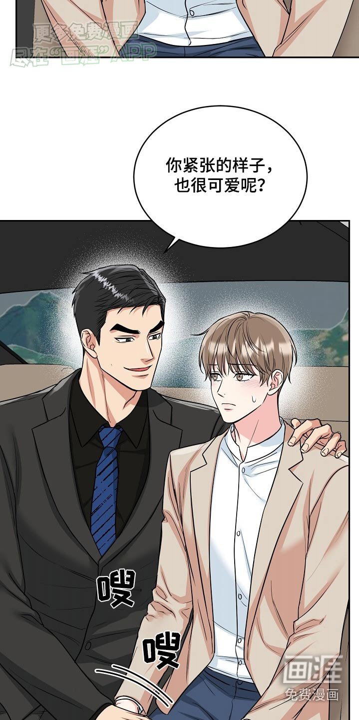 第54章：【第二季】贺礼