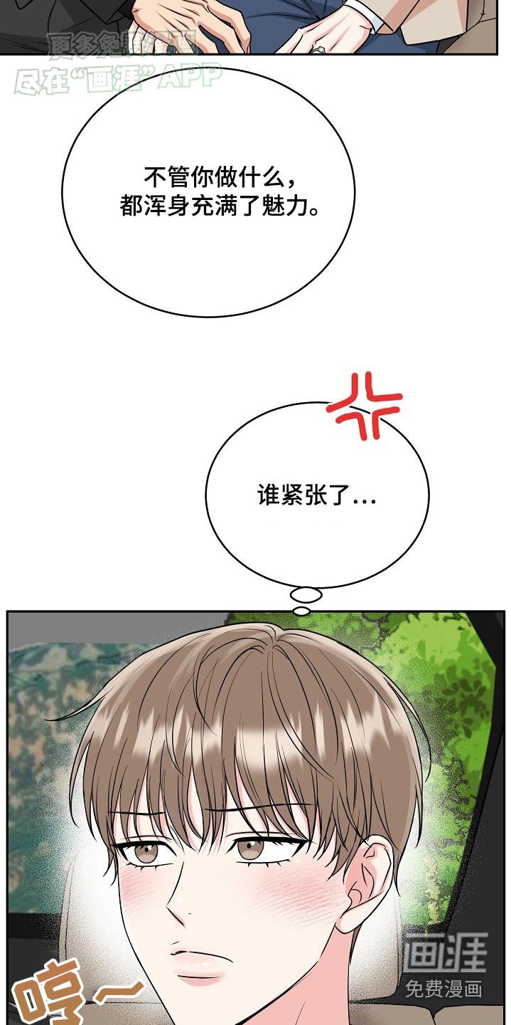 第54章：【第二季】贺礼