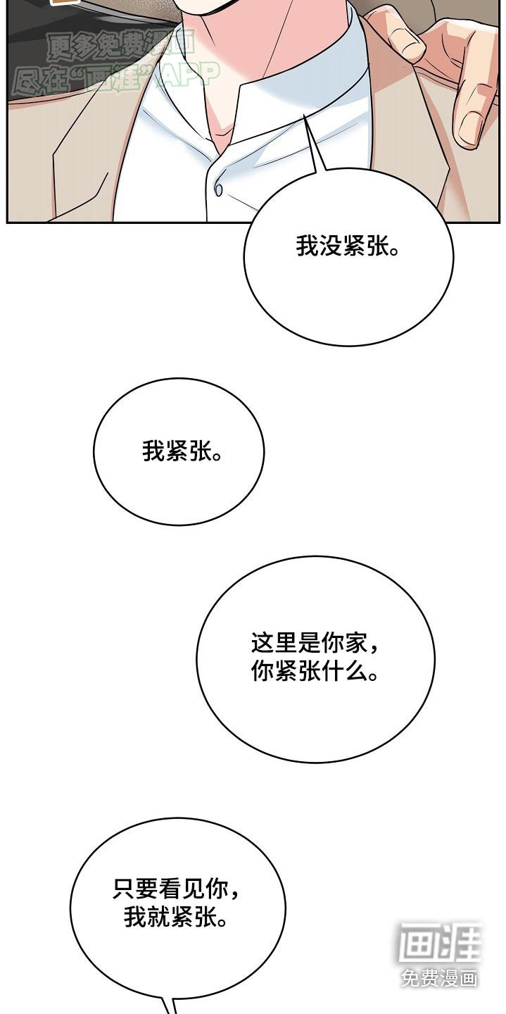 第54章：【第二季】贺礼