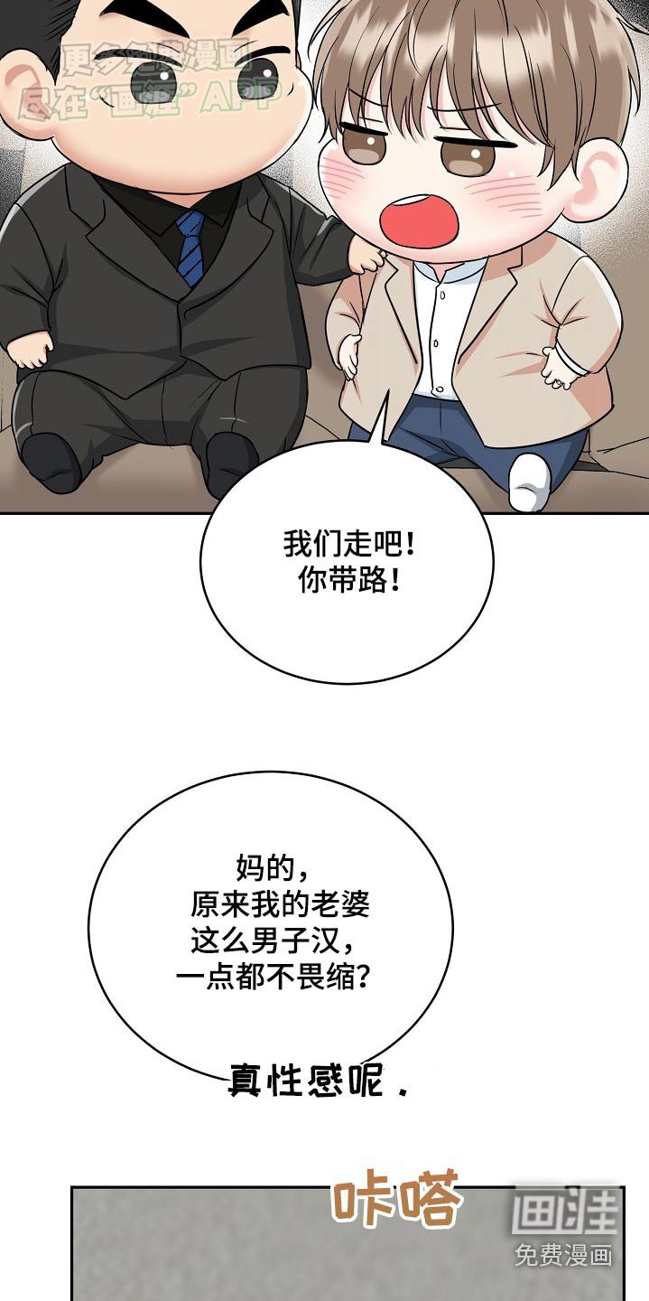 第54章：【第二季】贺礼