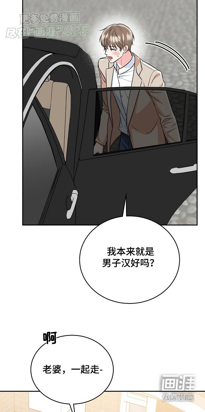 第54章：【第二季】贺礼