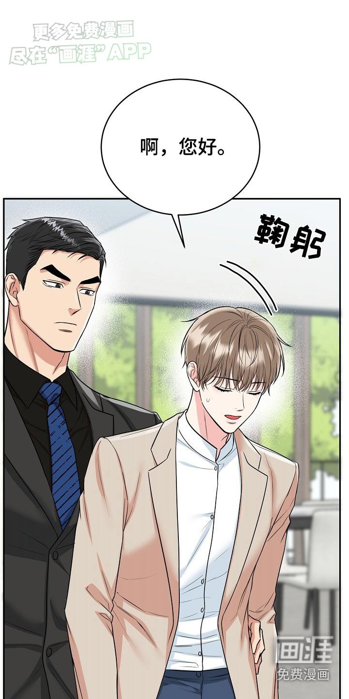 第54章：【第二季】贺礼